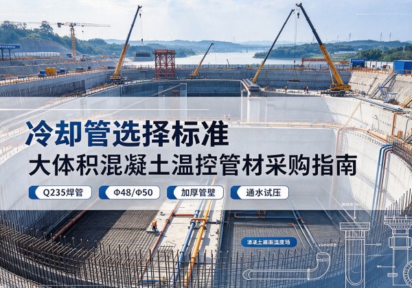 湖州冷却管选择标准